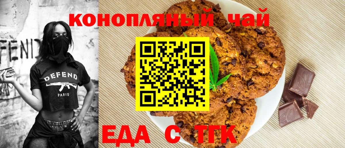 Cannafood марихуана  Вход с VPN  Зеленогорск 