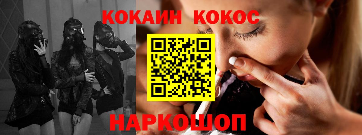 COCAIN Перу Зеленогорск