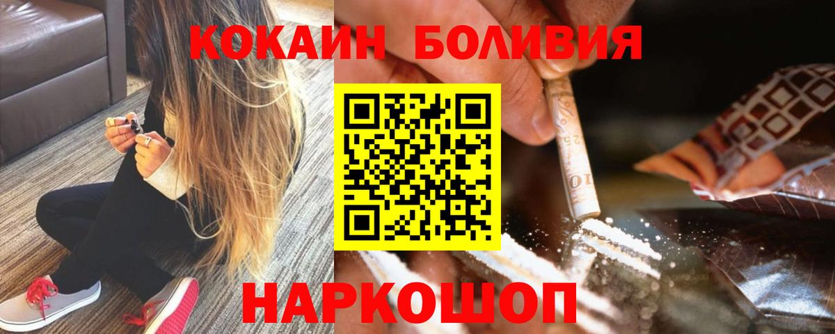 Cocaine FishScale  продажа наркотиков  Зеленогорск  Вход с VPN  КОКАИН 