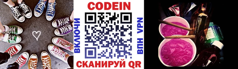Codein Purple Drank  Зеленогорск 