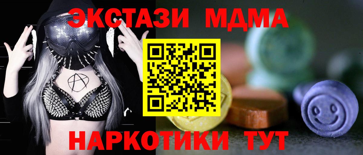 Экстази TESLA Зеленогорск