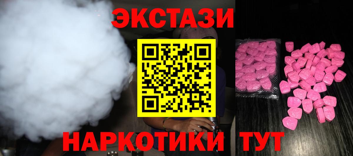 Ecstasy 280мг  Экстази  ссылка на мегу ONION  Зеленогорск  Вход с VPN  ЭКСТАЗИ диски 