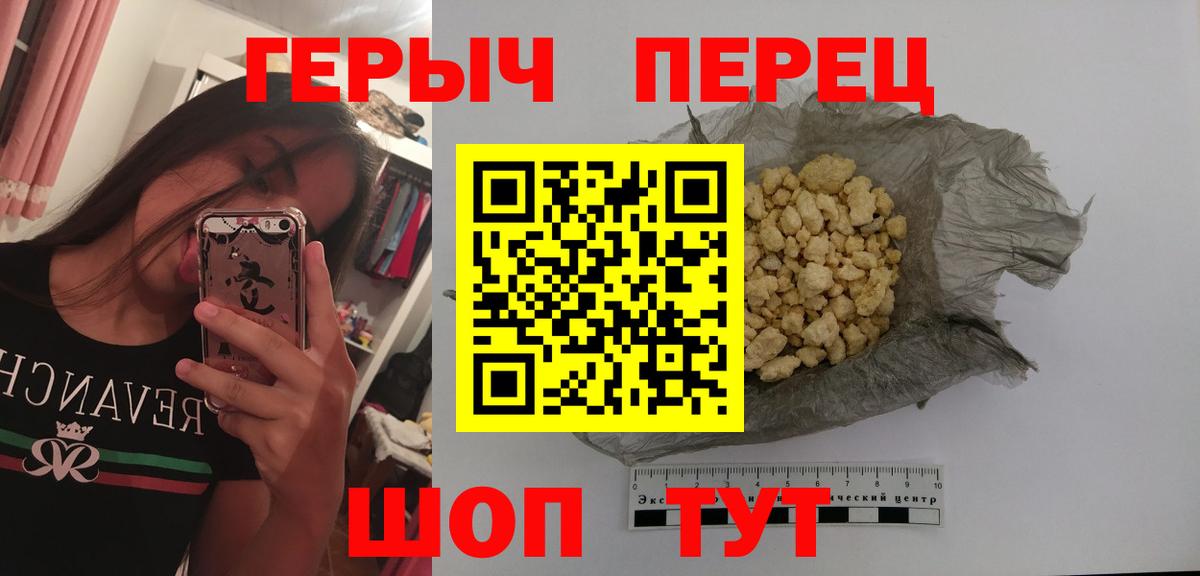 Зеленогорск  ГЕРОИН VHQ  ГЕРОИН  Вход с VPN 