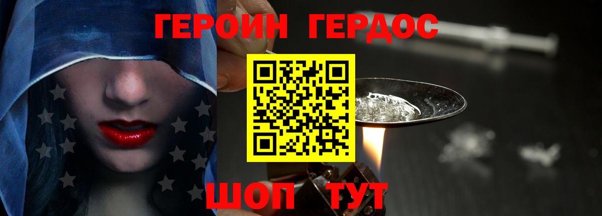 ГЕРОИН гречка Зеленогорск