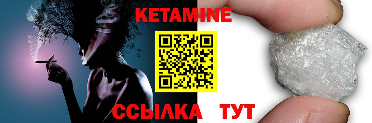 КЕТАМИН ketamine  Вход с VPN  Зеленогорск 