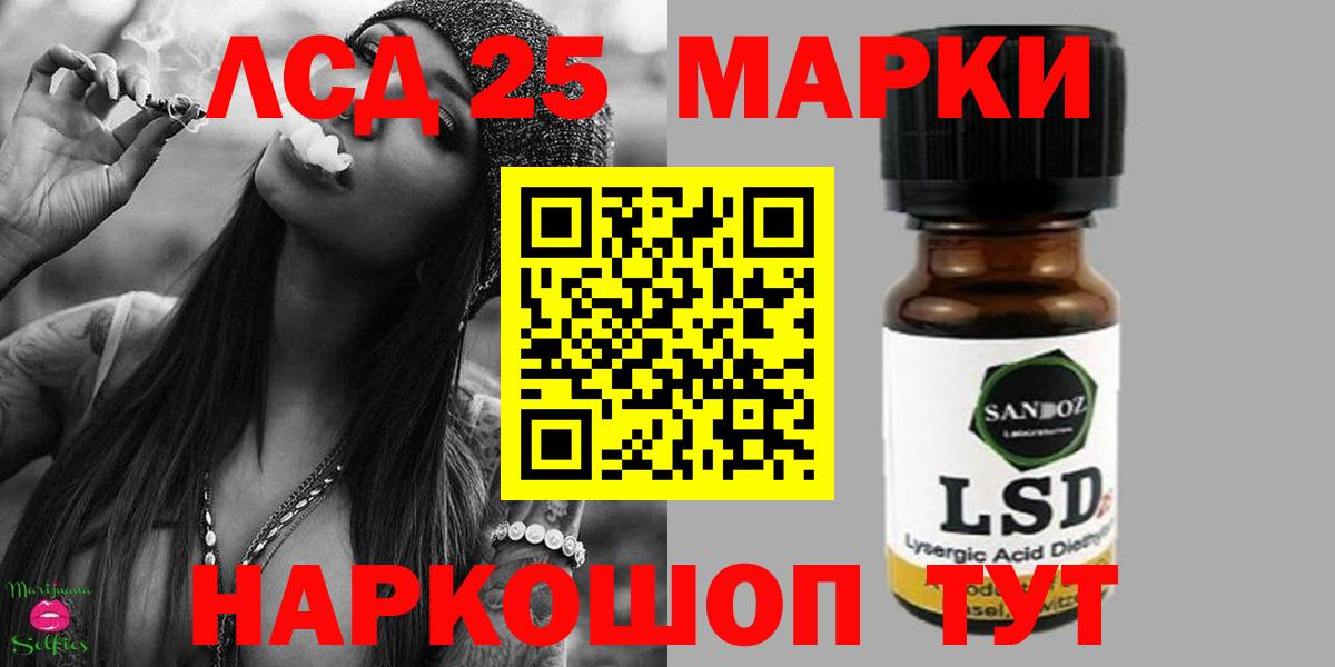 LSD-25 экстази  Вход с VPN  Зеленогорск  Лсд 25 экстази кислота  LSD-25 экстази ecstasy 
