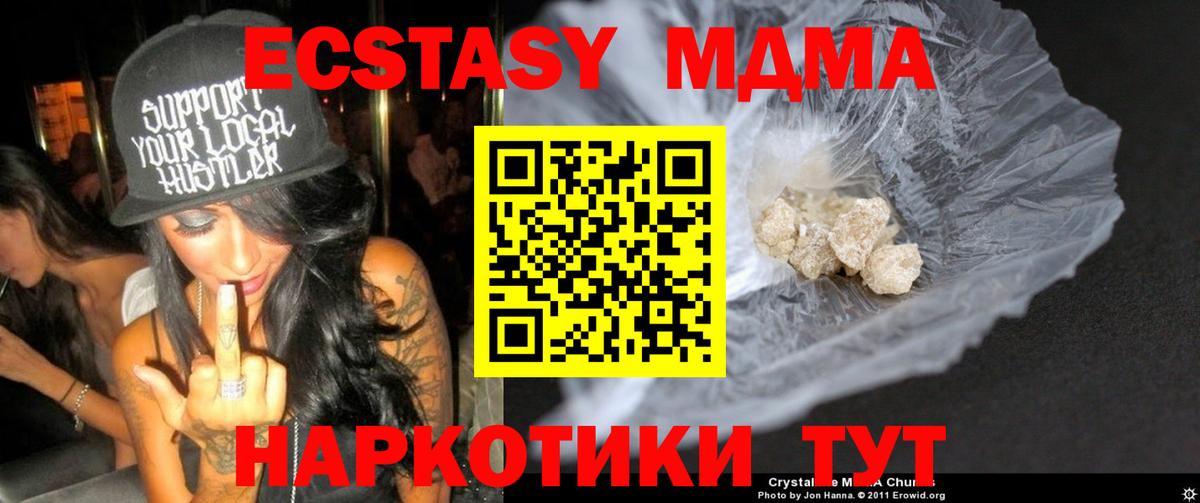 МДМА молли  Вход с VPN  Зеленогорск  MDMA  МДМА Molly 