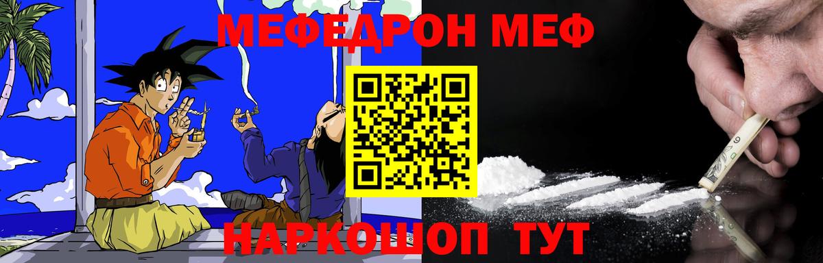 Мефедрон мука Зеленогорск
