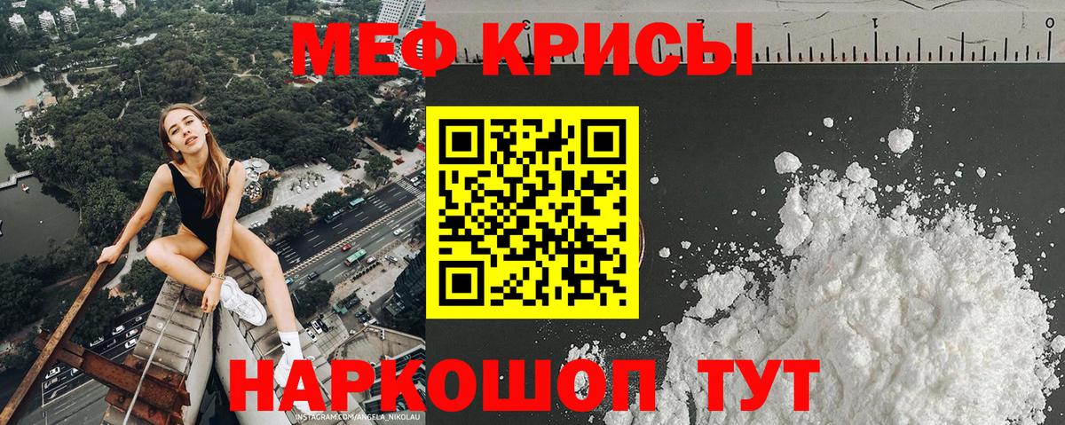 Меф мяу мяу  Вход с VPN  МЕФ  Зеленогорск 