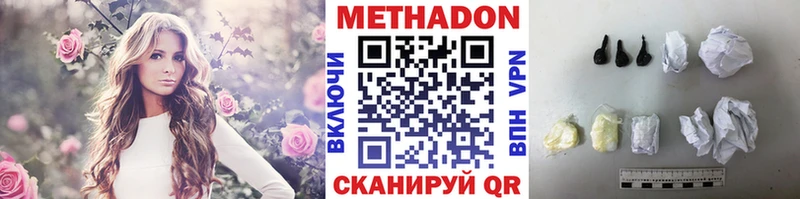Метадон мёд  Зеленогорск 