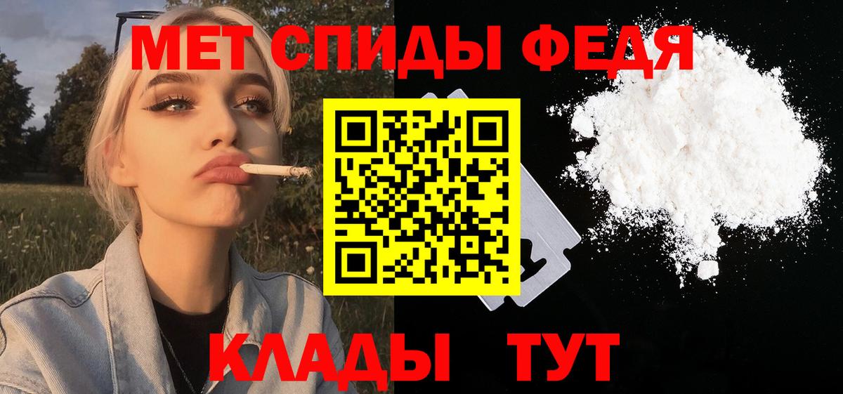 МЕТАМФЕТАМИН мет Зеленогорск