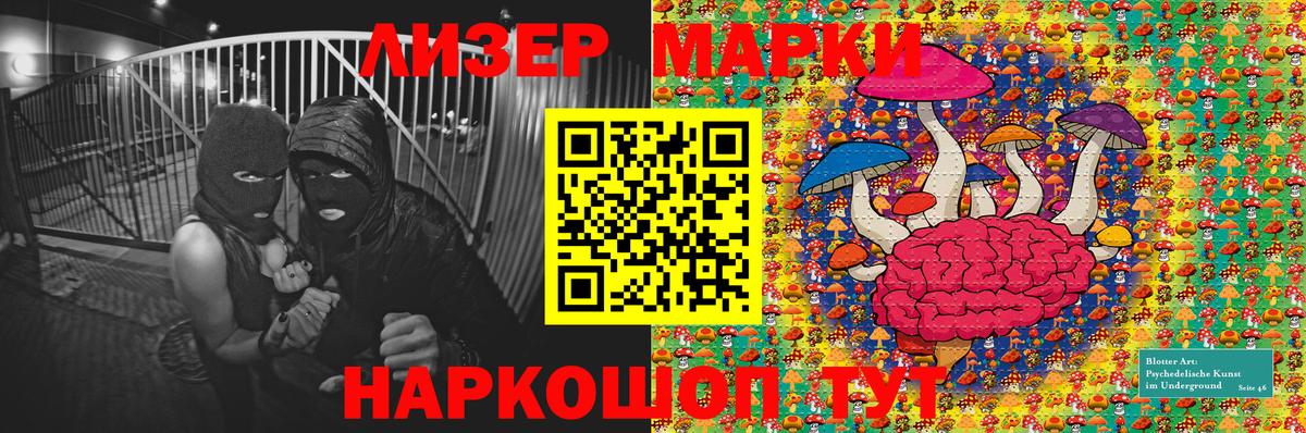 Марки 25I-NBOMe 1,5мг  Марки 25I-NBOMe  Зеленогорск  Марки 25I-NBOMe 1,5мг  Вход с VPN 