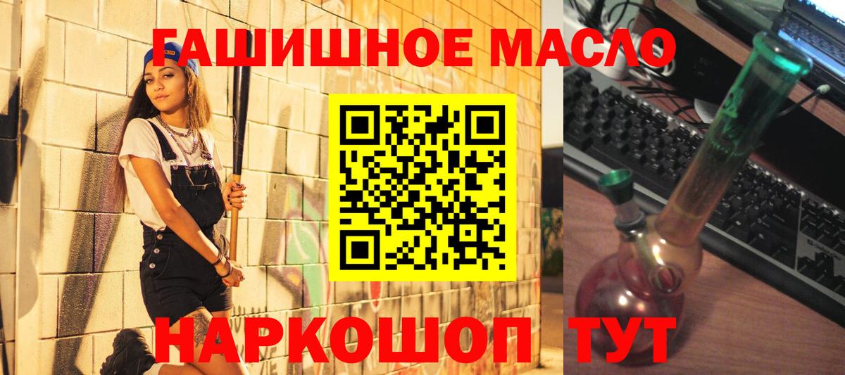 ТГК жижа Зеленогорск