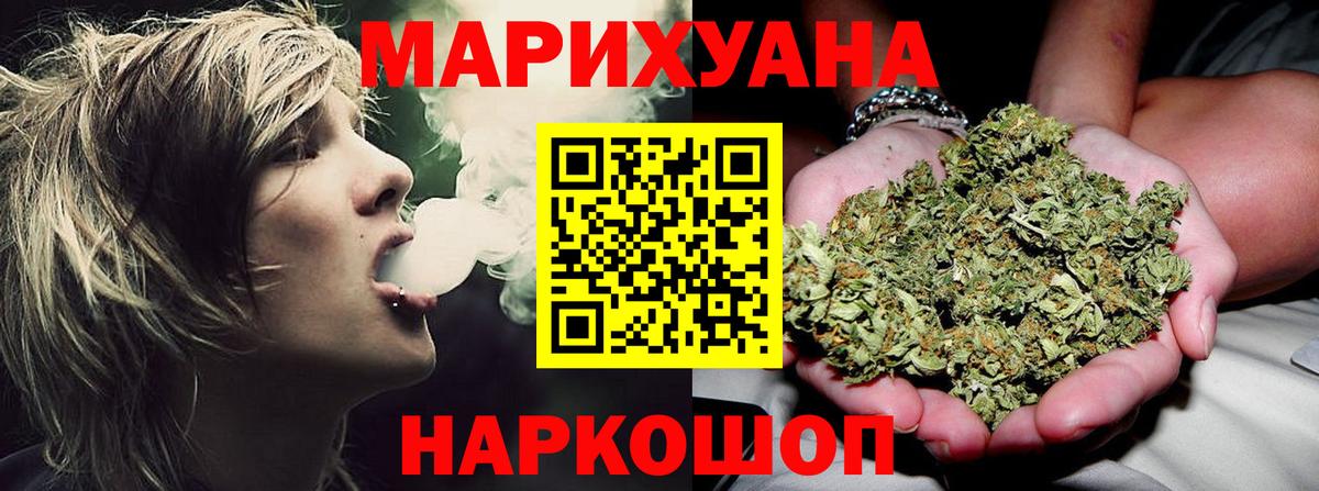 Марихуана OG Kush Зеленогорск